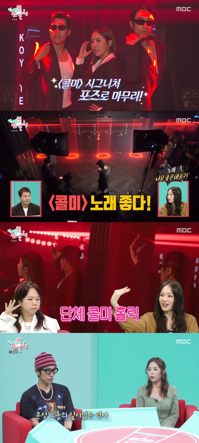 사진=MBC ‘전지적 참견 시점’ 캡처