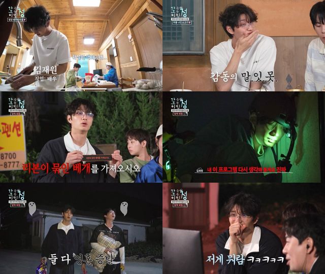 /사진=가는정 오는정 이민정