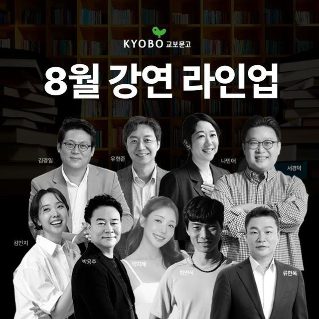 /사진=교보문고