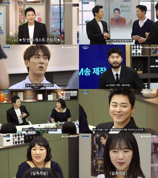 /사진=쿠팡플레이