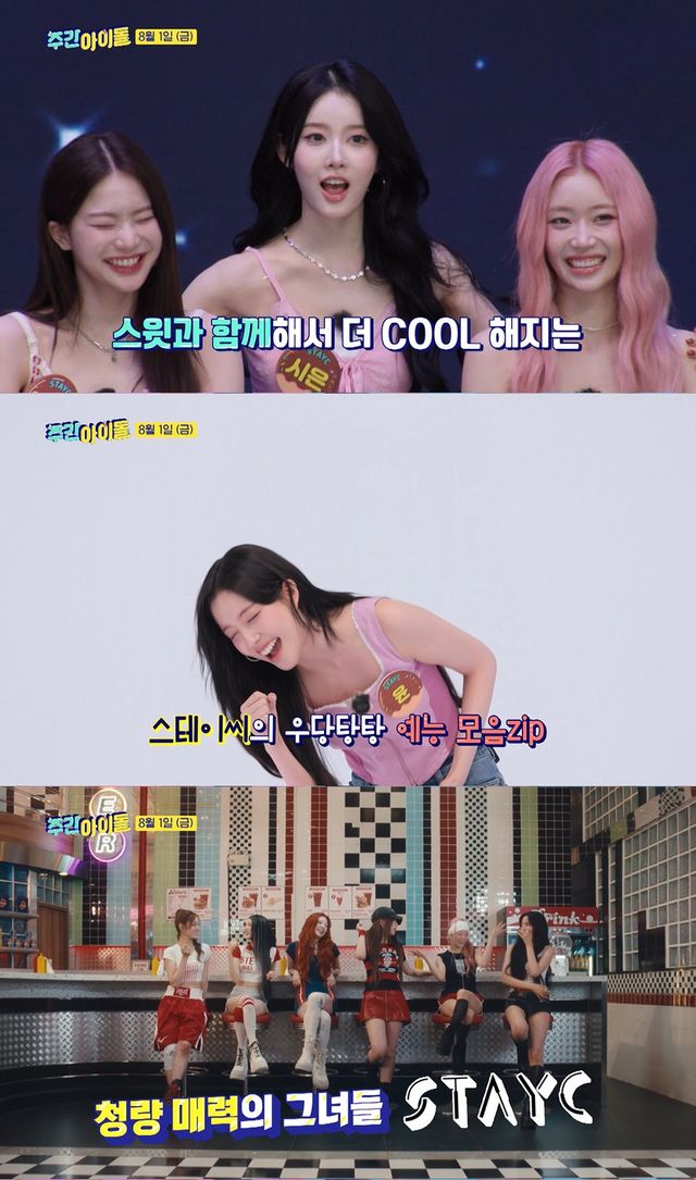 /사진=주간아이돌