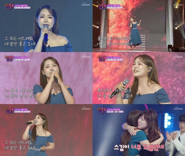 /사진=TV CHOSUN ‘트롯 올스타전: 수요일 밤에’ 