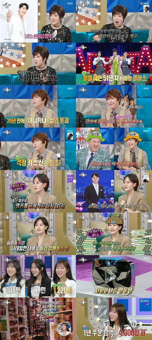 /사진=라디오스타