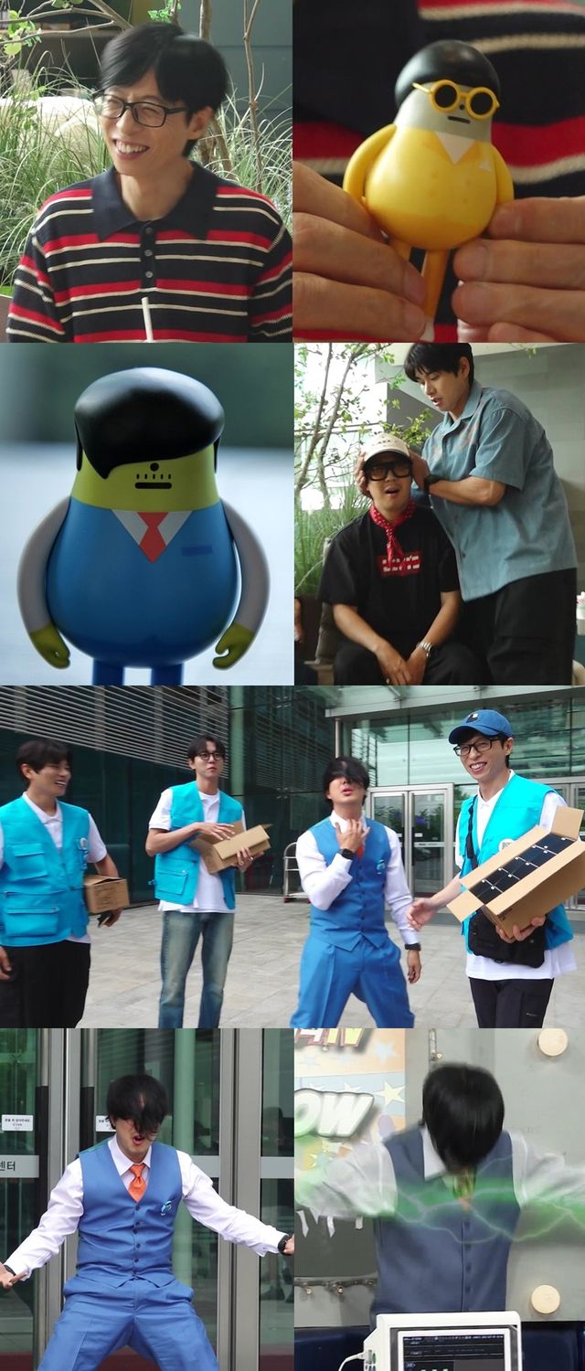 /사진=놀면뭐하니