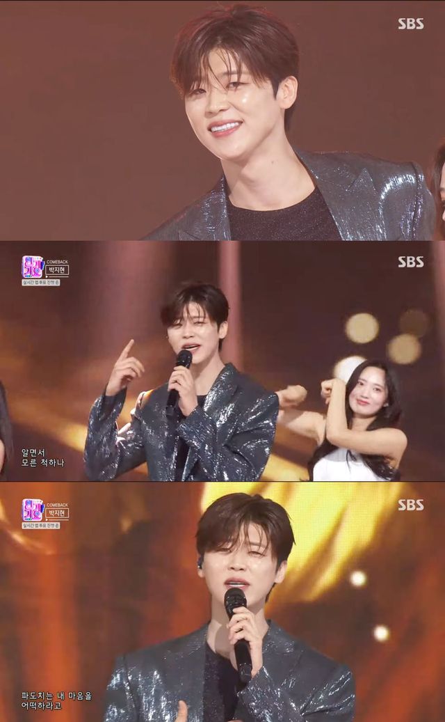 사진=SBS ‘인기가요’ 캡처