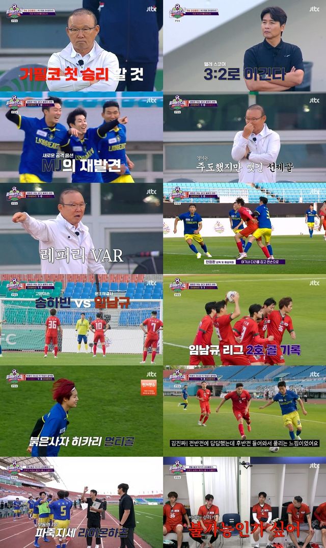 /사진=뭉쳐야찬다4