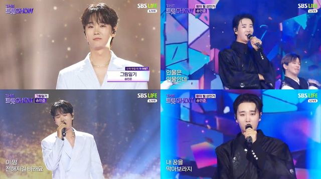 사진=SBS Life ‘더 트롯쇼’ 캡처