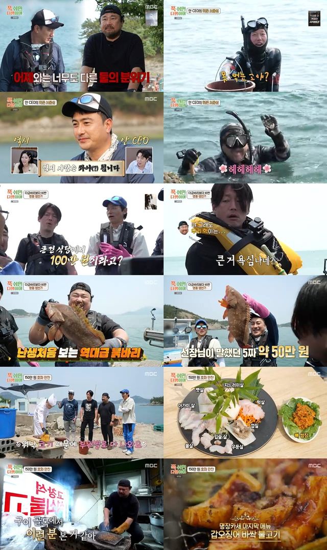 /사진=푹쉬면다행이야