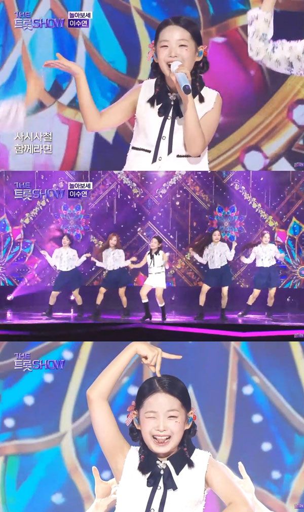 사진=더트롯쇼 방송 캡처