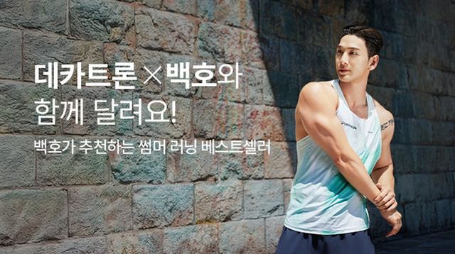 /사진=데카트론