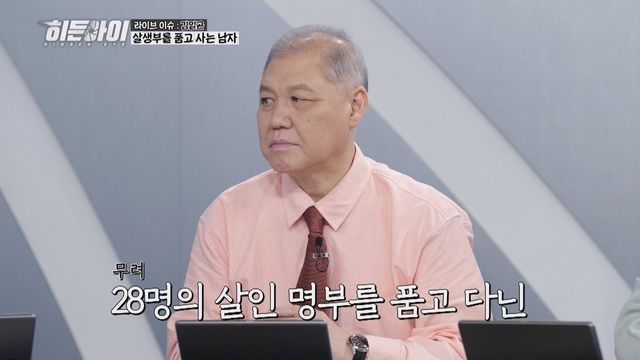 /사진=히든아이