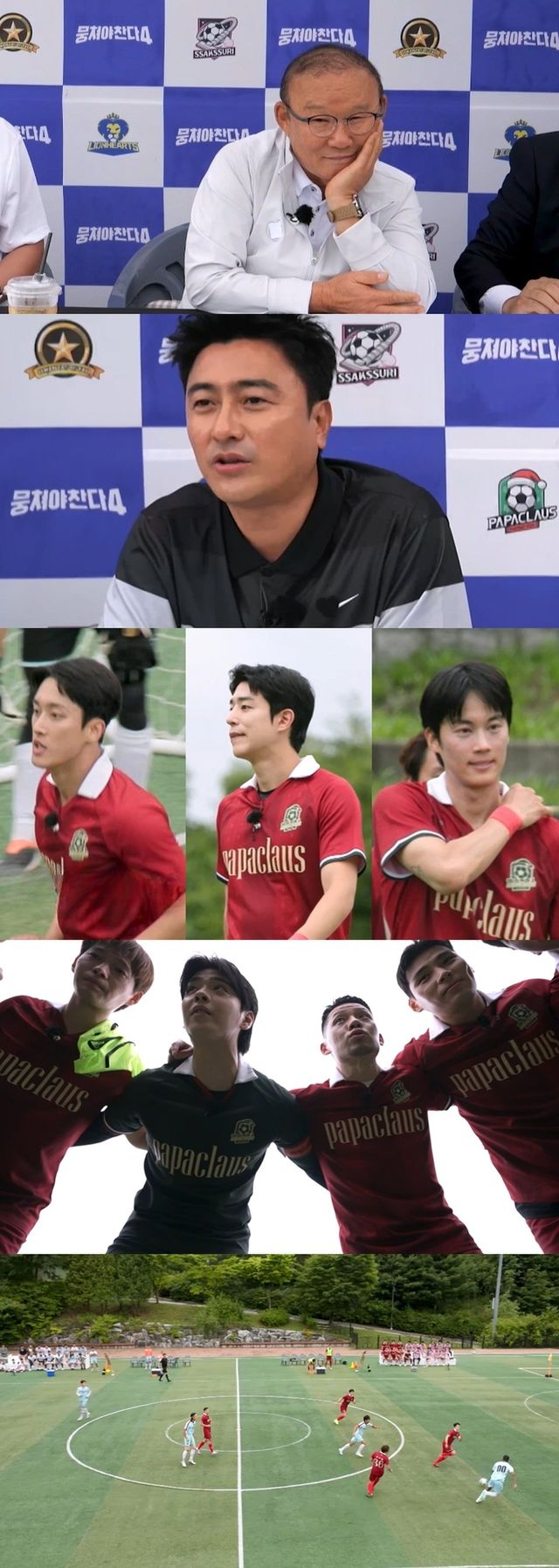 /사진=뭉쳐야찬다4