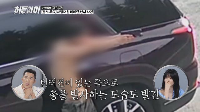 /사진=히든아이