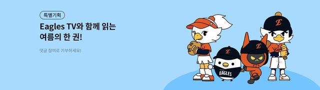 /사진=교보문고