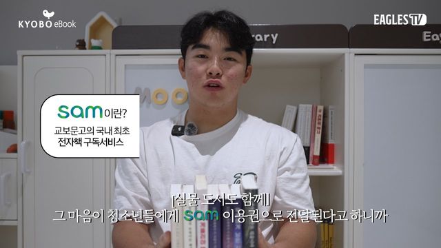 /사진=교보문고