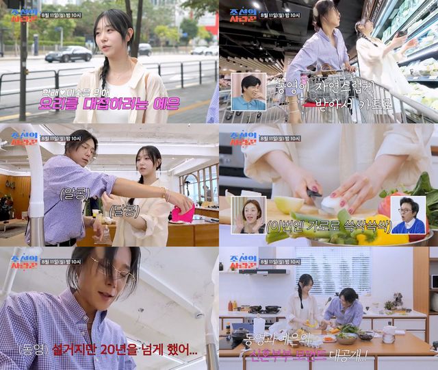 사진=TV CHOSUN ‘조선의 사랑꾼’