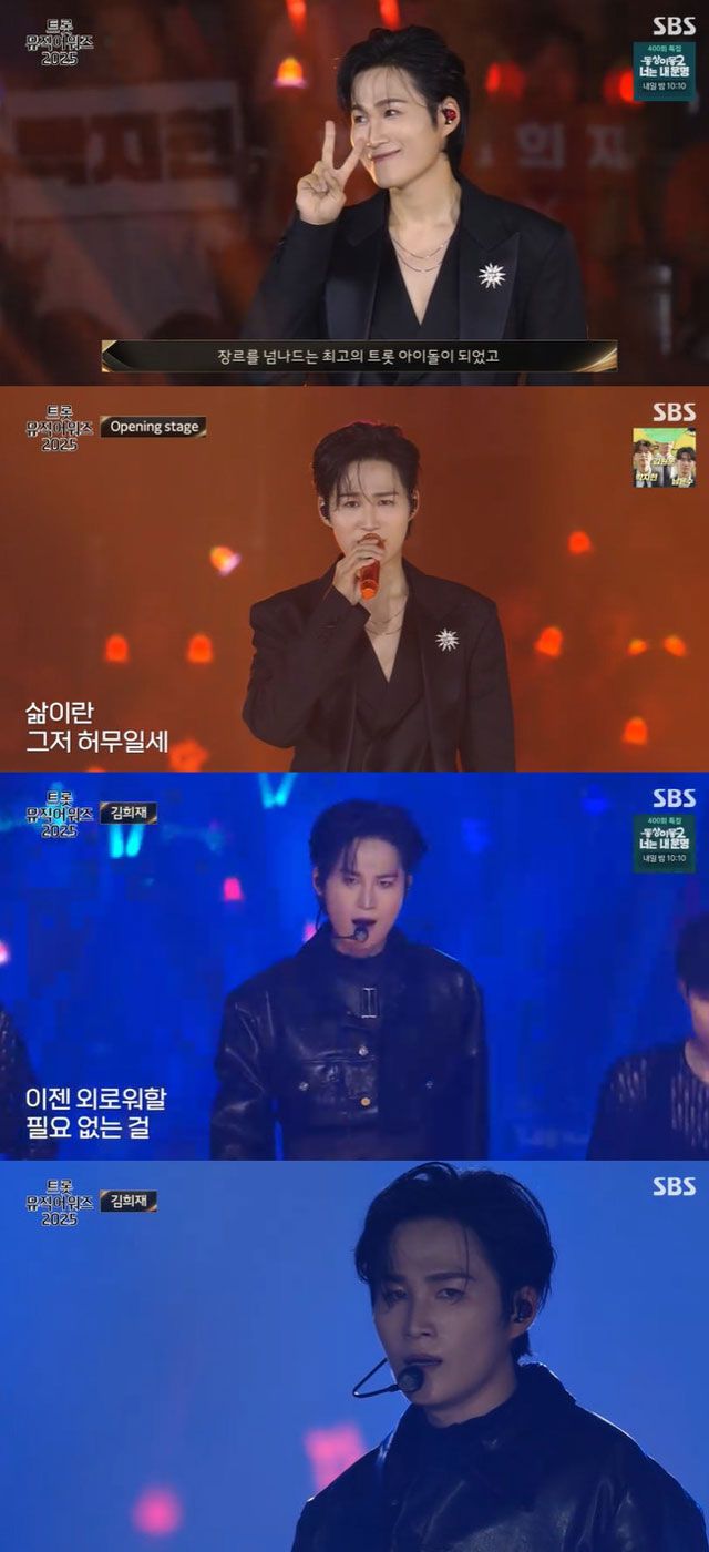 사진=SBS ‘트롯뮤직어워즈 2025’ 캡처