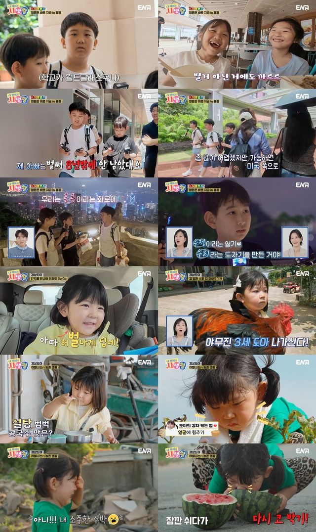 /사진=내아이의사생활