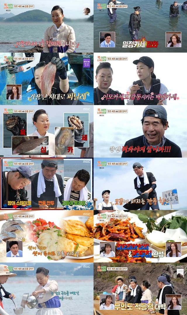 /사진=푹쉬면다행이야