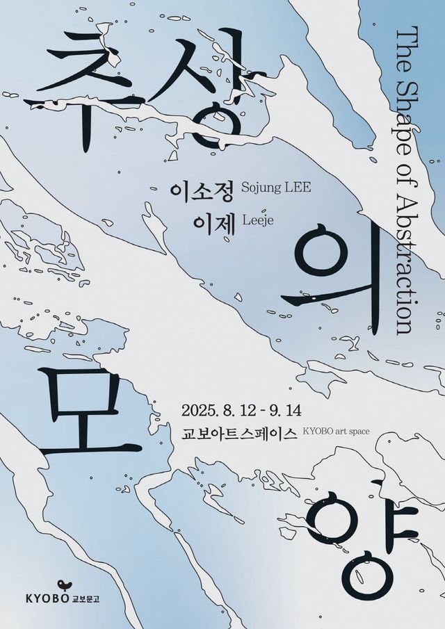 /사진=교보문고