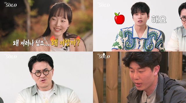 사진=ENA, SBS Plus