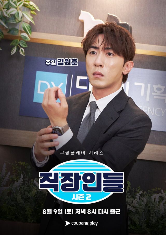 /사진=김원훈