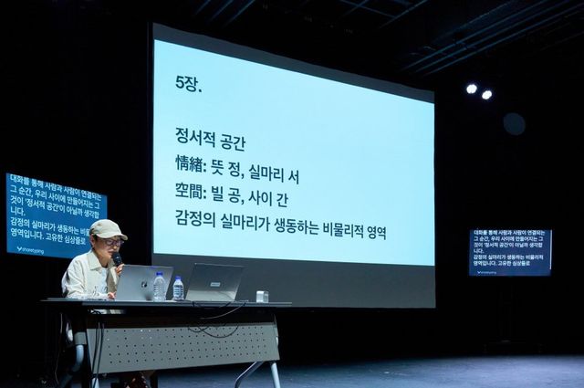 /사진=두산아트센터