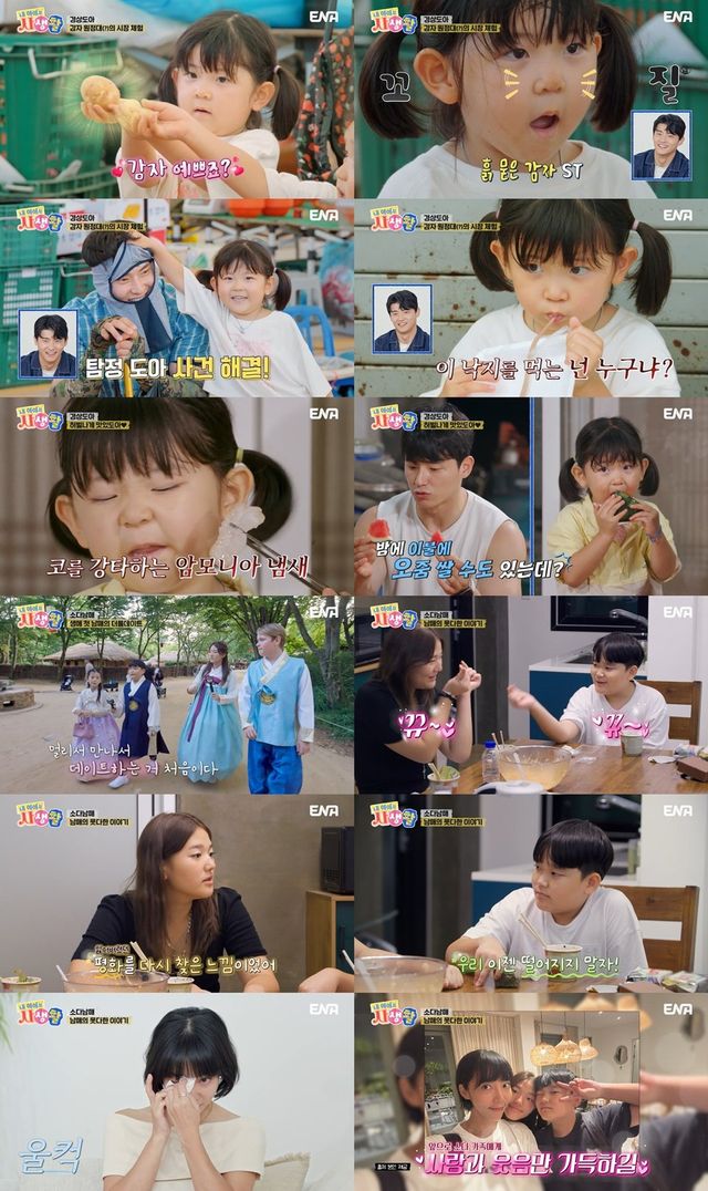 /사진=내아이의사생활