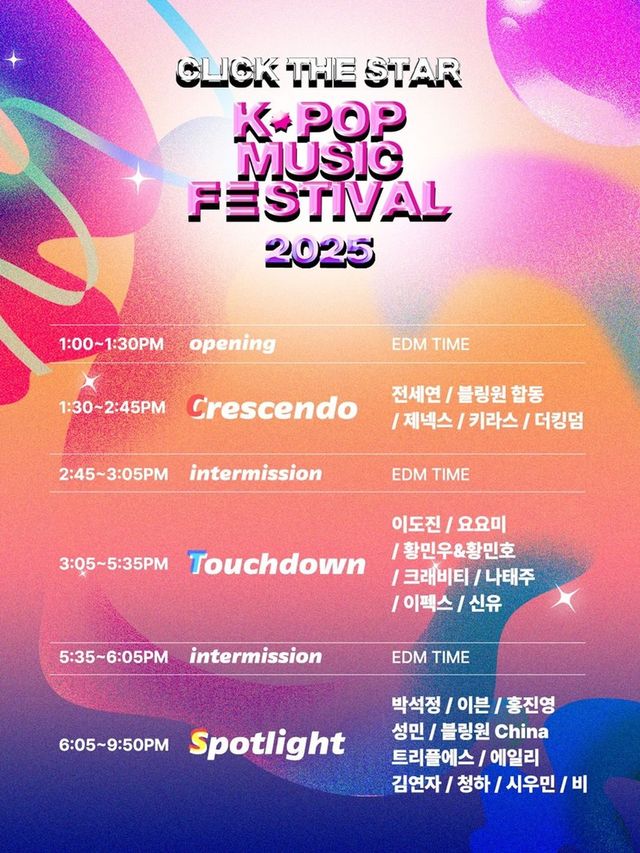 /사진=월드케이팝센터