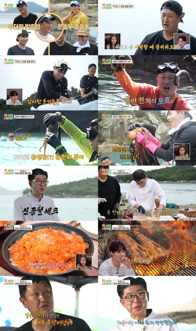 /사진=푹쉬면다행이야