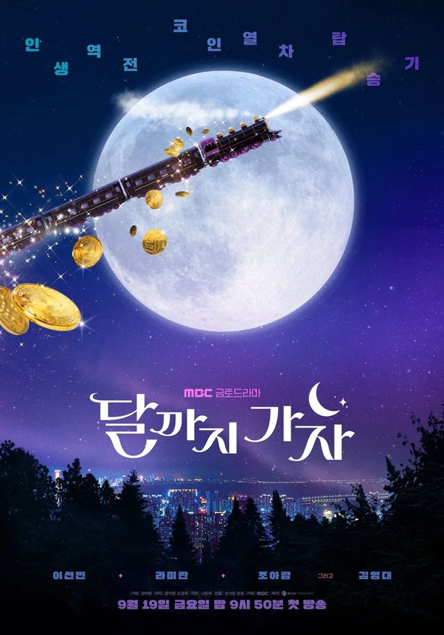 /사진=달까지가자