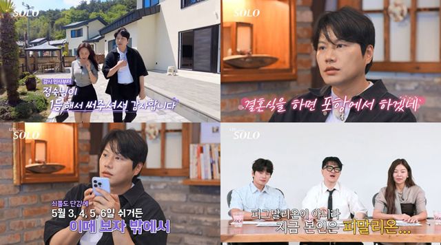 사진=SBS Plus, ENA