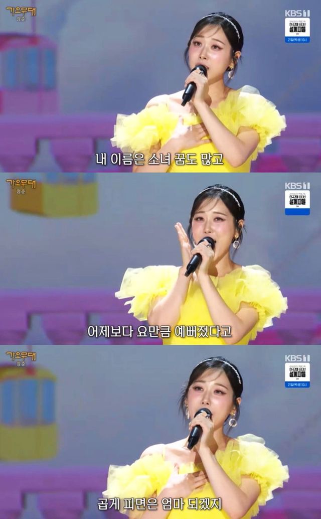 사진=KBS1 ‘가요무대’ 캡처