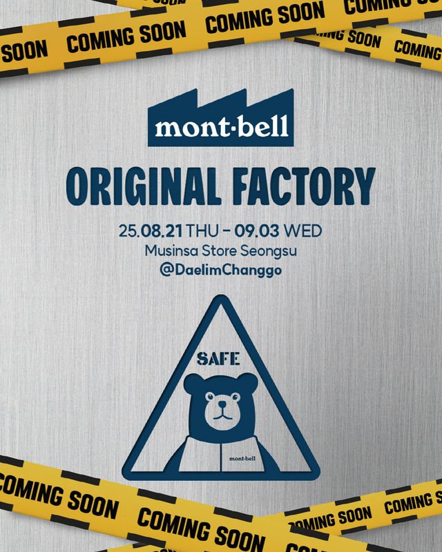 /사진=몽벨