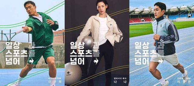 /사진=르꼬끄스포르티브