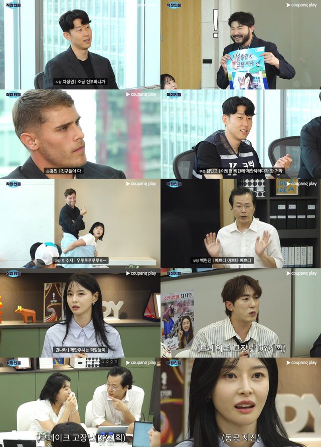 /사진=쿠팡플레이