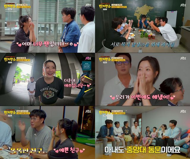 사진=JTBC ‘한끼합쇼’ 캡처