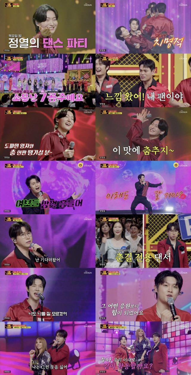 /사진=사랑의콜센타7