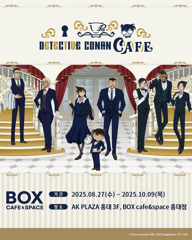 /사진=명탐정코난