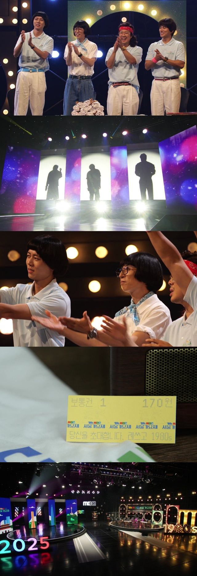 /사진=놀면뭐하니