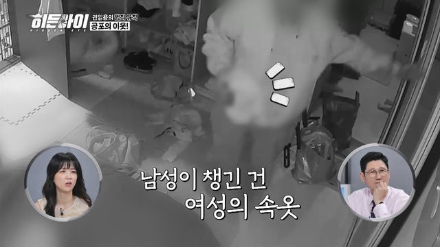 /사진=히든아이