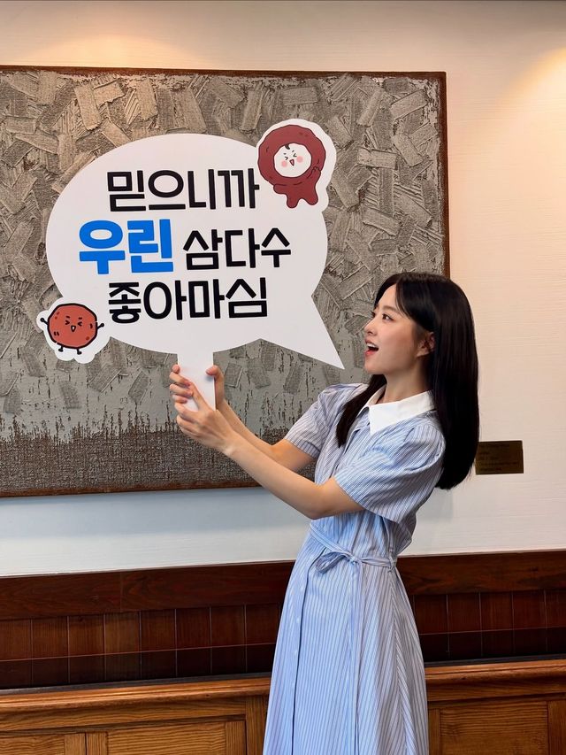 /사진=박보영 인스타그램