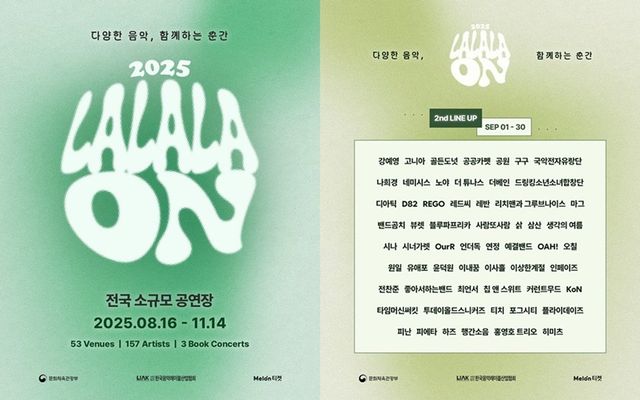 /사진=라라라온