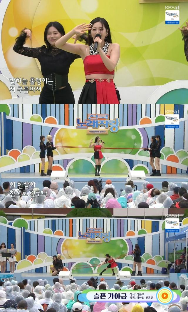 사진=KBS1 ‘전국노래자랑’ 캡처