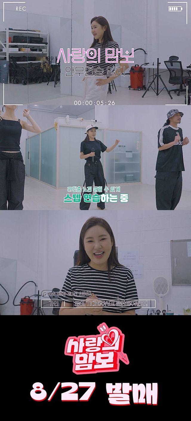 사진=송가인 공식 SNS 캡처