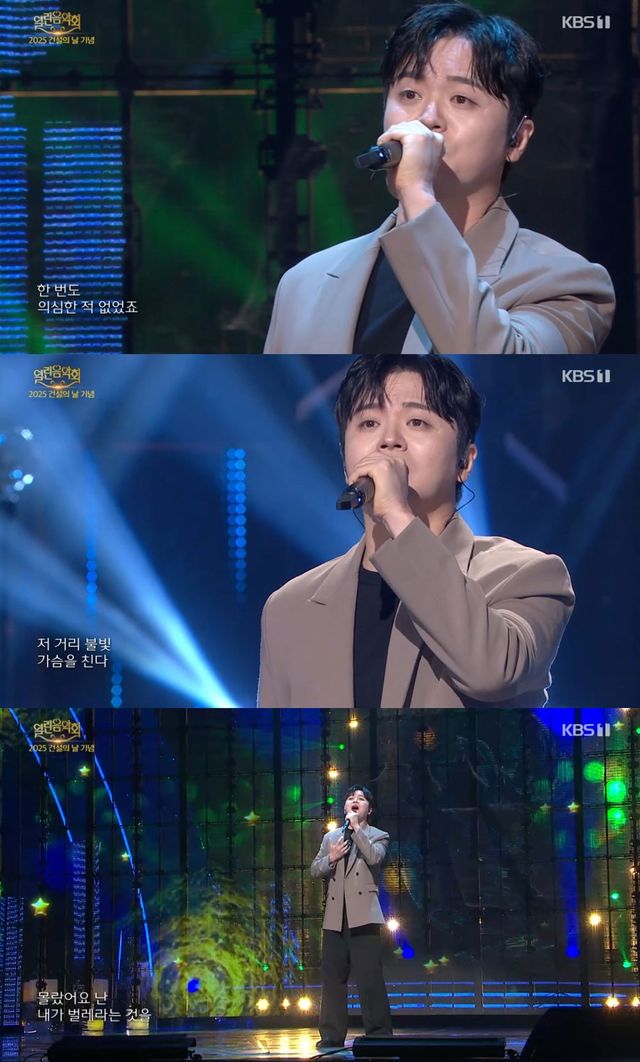 사진=KBS1 ‘열린음악회’ 캡처