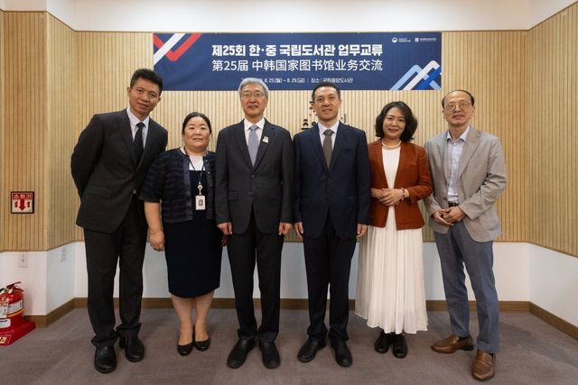 /사진=국립중앙도서관