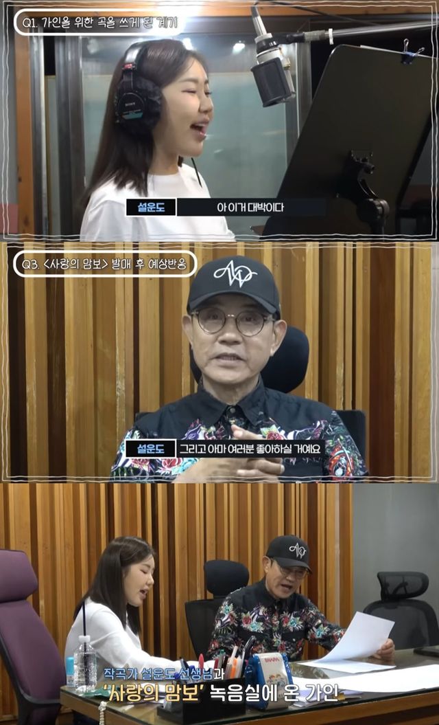 사진=송가인 공식 SNS 채널 캡처