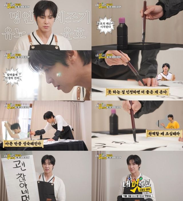 /사진=내멋대로과몰입클럽