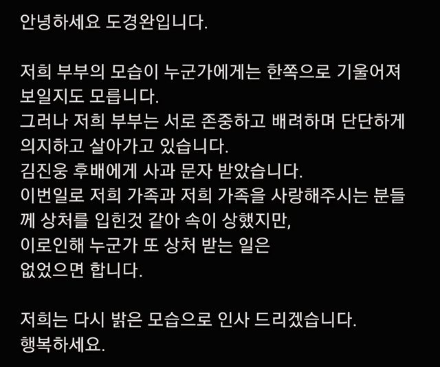 /사진=도경완 아나운서 인스타그램